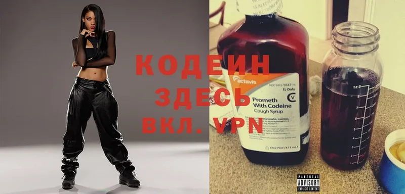 купить   Сатка  Кодеин Purple Drank 