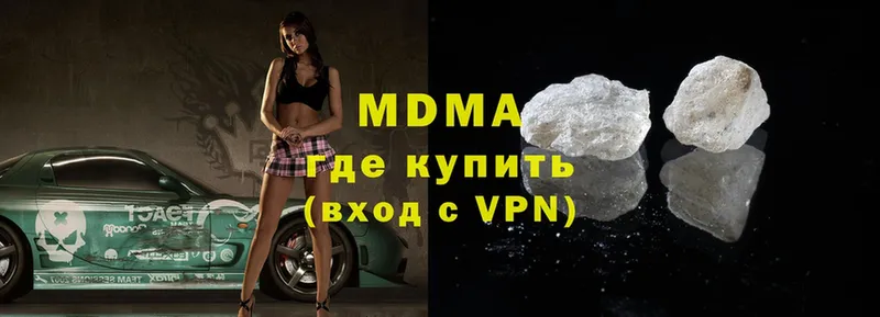 MDMA молли Сатка